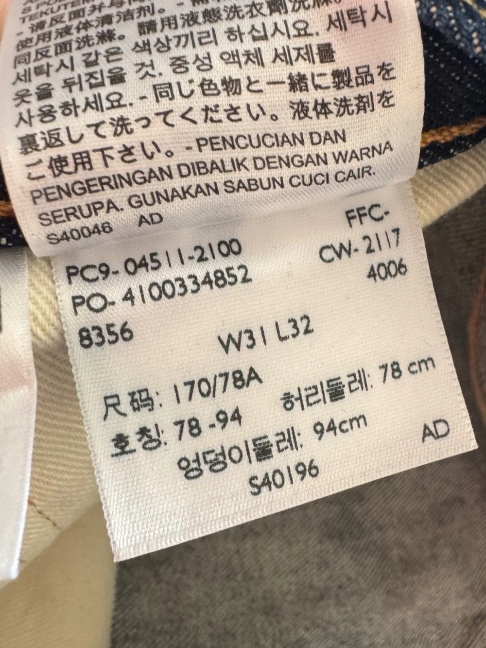 Levis levi 511